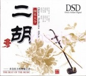 ��ա������������������ο���β���DSD����񲻳�CD/��ա���乐����