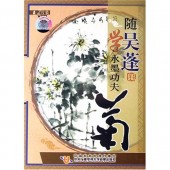 ơ˩ؤֿϳ趵VCD2ꡡ吳˩ܿṩ׵  吴˩ؿṩ׵