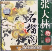 ؿޡ̰ı衡ĥؤ֡赻ˡVCD张Ӷ̰园:图