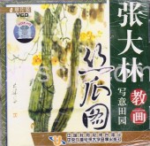 إ޿ޡ̰ղ赻ˡVCDĥؤ֡张Ӷ̰园:丝图