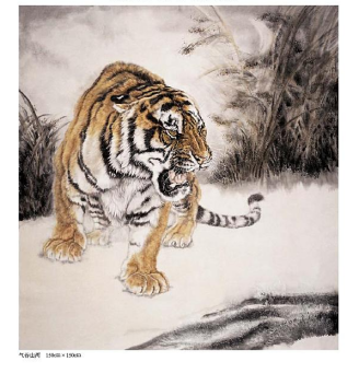 劉揚先生 画虎 名画家から学ぶ中国画技法 中国絵画/刘扬