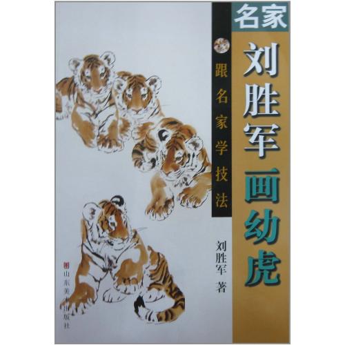 中国偉い画家・書家・美術教育家　近代中国で最も著名な画家、入手困難 中国偉い画家・書家・美術教育家近代中国で最も著名な画家、入手困難