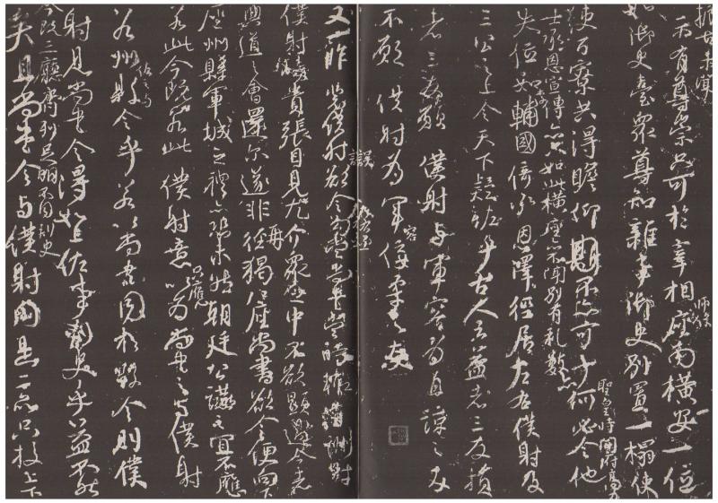 顔真卿行書入門 書道自習叢帖 中国語書道/颜真卿行书入