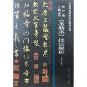 ���ν����Ƿ����������դε�ˡ���ϡ���怀�ν����Ƿ书��圣�����յ�ˡ����-���经ŵ��ġ��ˡ����丛书