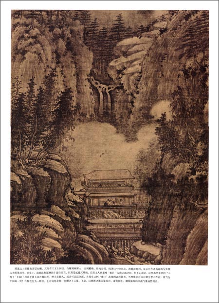 巨然 万壑松風図 高清仿真解析範本 中国歴代絵画経典 第一輯 二 巨然 万壑松風図 高清仿真解析範本 中国歴代絵画経典 第一輯 二