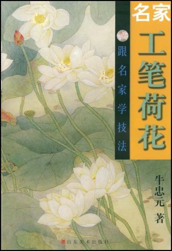 リ様専用 中国骨董 中国絵画 文苑珠賞 蓮の花 巻物