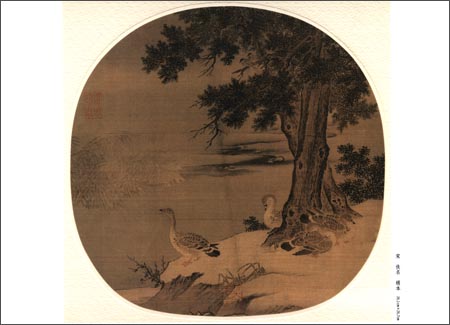 宋人花鳥冊頁2 中国古代絵画精品集 中国絵画/宋人花鸟册页