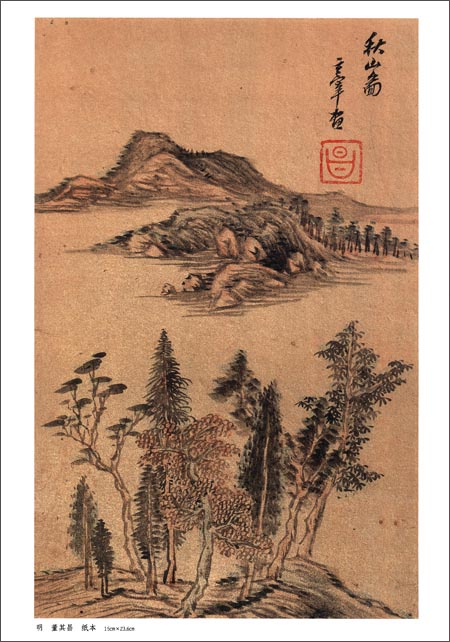 明 董其昌山水冊頁2 国古代絵画精品集 中国絵画/明 董其昌山水册  