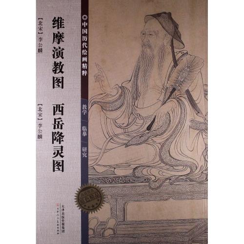 四尺 中堂掛け軸 李公麟 人物画 中国古画 宣紙 表装済み 証明書付き Amazon｜掛軸/掛け軸 ソンツェンガンブ王妃『文成公主』古代史の人物