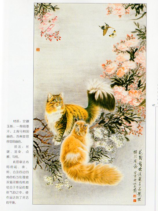 猫　挿絵　額　絵画　中国美術　額 猫 挿絵 額 絵画 中国美術 額 猫挿絵額絵画中国美術