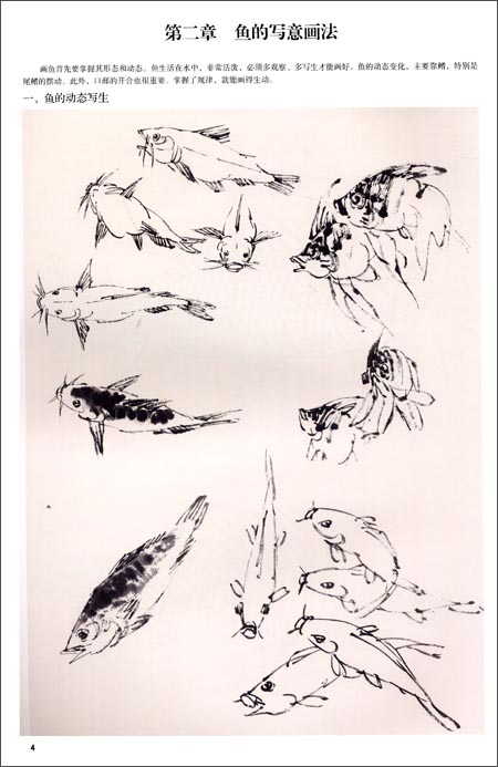 中国の絵画 手書き　魚図 0000000170882_uUmjESH.jpg