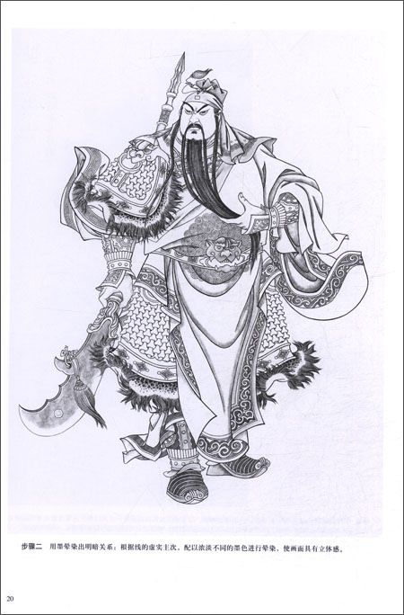 関公画稿 工筆画白描教学示範 下絵創作 中国絵画/关公画稿