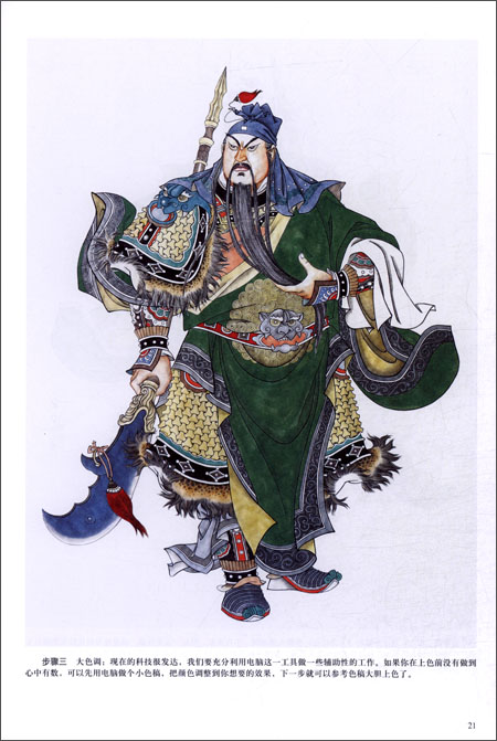 三国志 関羽 関公#水墨 アートポスター オリジナルイラスト作品 A2三国志 関羽 関公#水墨 アートポスター オリジナルイラスト