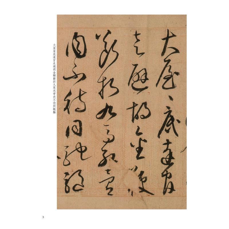 旧蔵　大型 北宋名家 蘇軾·蘇東坡 「武昌西山詩帖」 布書道　逸品　肉筆保証 旧蔵 大型 北宋名家 蘇軾·蘇東坡 「武昌西山詩帖」 布書道 逸品