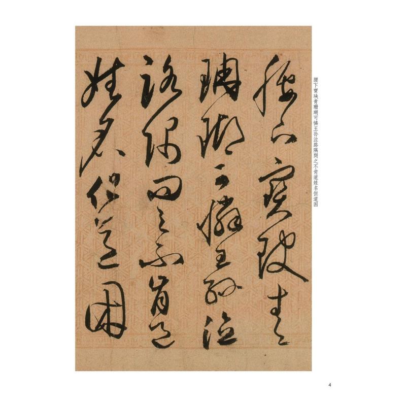 苏轼—两宋辽金书法-书法空间——永不落幕的书法博物馆