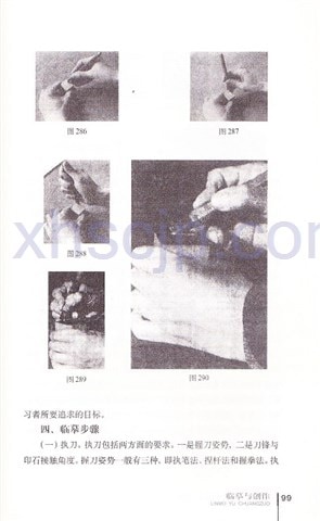 斎白石篆刻辞典 斉白石とは | 書道専門店 大阪教材社