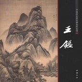 ���ա�����𾢷�ŵ�����ѽ���񳨲�/��鉴��������师经ŵ����丛书