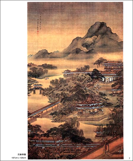 袁江 清代美術 中国画巨匠経典系列叢書 中国絵画/袁江 中国画大师 