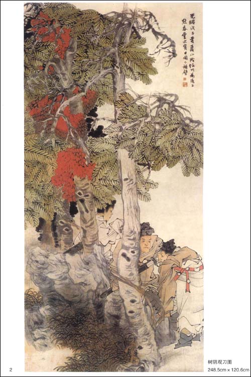 任伯年 人物 中国画巨匠経典系列叢書 中国絵画/任伯年 人物 中国画大