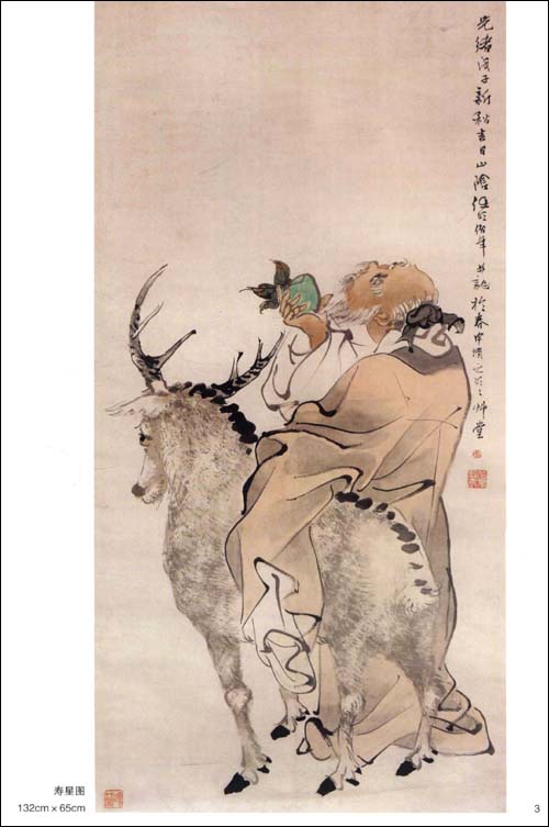 任伯年 人物 中国画巨匠経典系列叢書 中国絵画/任伯年 人物 中国画大