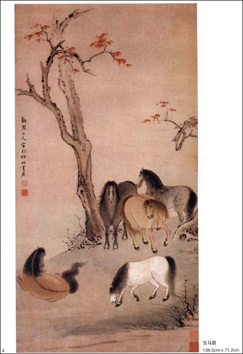 中華書画家 SF-49f中国名家書法-斉白石・法書集 p93 文物出版社 : 華東貿易