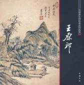�긶��������𾢷�ŵ�����ѽ���񳨲�/��������������师经ŵ����丛书