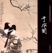 в��ǡ�����𾢷�ŵ�����ѽ���񳨲�/в��ǡ�������师经ŵ����丛书