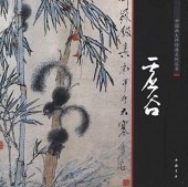��ë������𾢷�ŵ�����ѽ���񳨲�/��ë��������师经ŵ����丛书