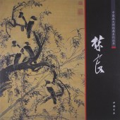 ���ɡ�����ʸ�Ͳ�ȡ�����𾢷�ŵ�����ѽ���񳨲�/���ɡ�������师经ŵ����丛书