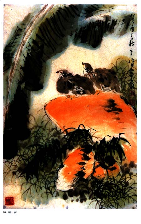 孔柏基「瞑想」中国美術・中国巨匠