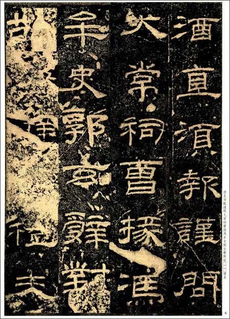 乙瑛碑 原色拡大版著名碑帖 中国語書道/乙瑛碑 彩色放大本中国著名碑帖