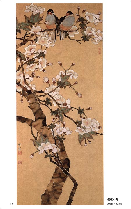 陳之佛 中国現代画家 中国画巨匠経典系列叢書 中国絵画/陈