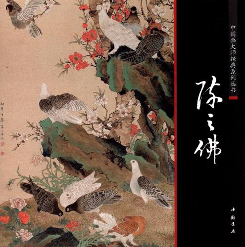 孔柏基「瞑想」中国美術・中国巨匠