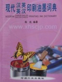 ѱѴϻŵ现汉ѱ汉词ŵ