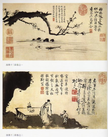 徐渭 中国歴代名家作品精選 中国絵画/徐渭 中国历代名家