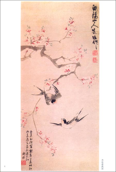 陳淳 中国歴代名家作品精選 中国絵画/陈淳 中国历代名家