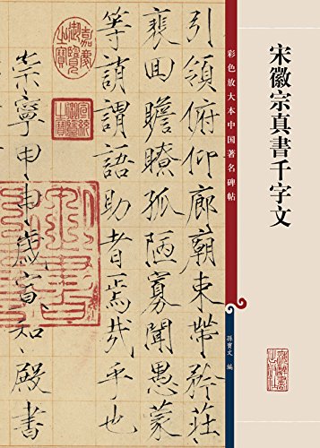 【美品】中国 宋朝 蜀素帖 書 字 書道 掛軸 250×28cm　美術品 趣味 151453245092609300_a580xH.jpg