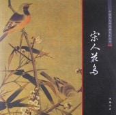 �׿Ͳ�Ļ������𾢷�ŵ�����ѽ���񳨲�/�׿Ͳ�鸟��������师经ŵ����丛书