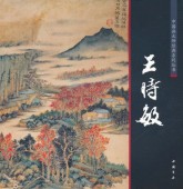 �����ҡ�����𾢷�ŵ�����ѽ���񳨲�/��时�ҡ�������师经ŵ����丛书
