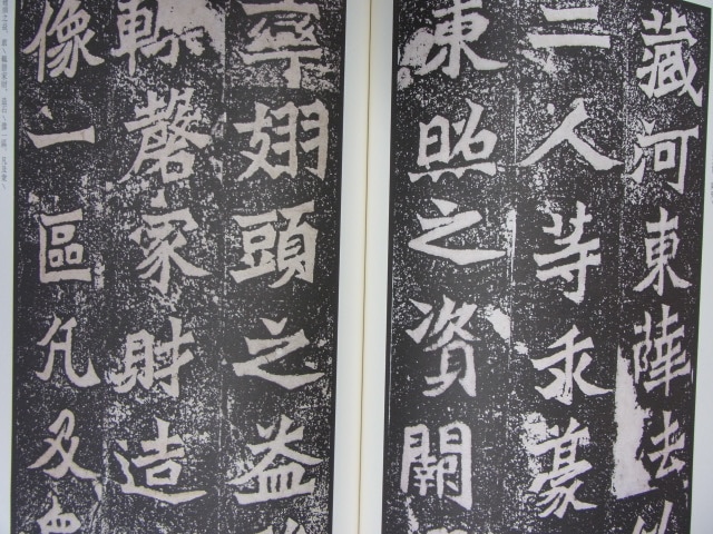 龍門四品 中国書法大系 中国語書道/龙门四品 中国书