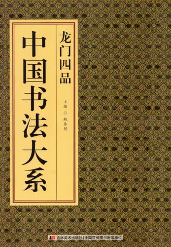 中国 篆刻 印材 文房四宝 ドラゴン 龍 竜 石 書道 書画 印