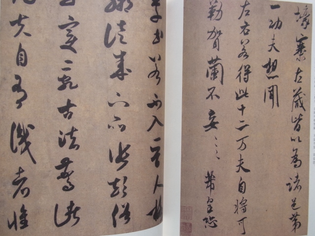 拓本　米芾　中国碑帖 2枚セット 中国書道 910KGEVucgL._UF350,350_QL50_.jpg