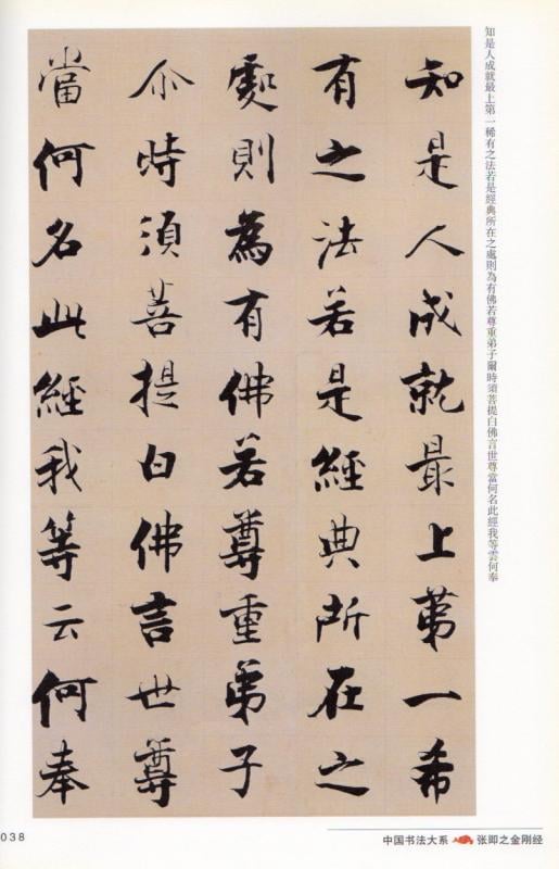掛け軸　論語一則 王金懐書 中村明裕 on X: 