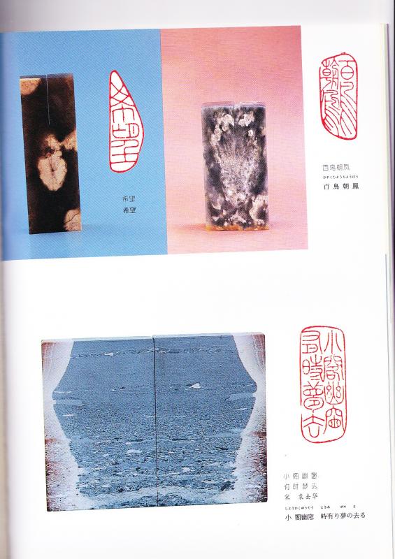 仙石閣蔵石 仙石阁藏石 | 中国美術 芸術 趣味,書道 篆刻 印鑑