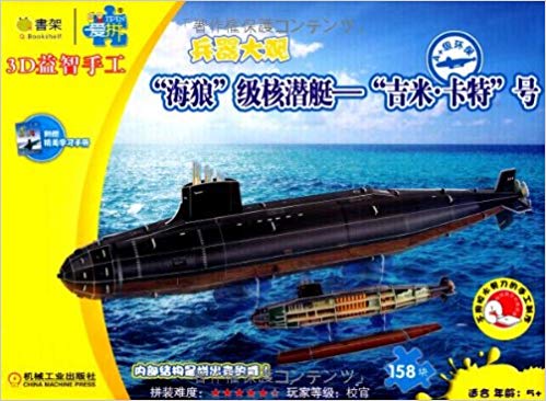 ◉レトロ玩具◉デッドストック◉ニッコー◉シーウルフ級原子力潜水艦◉本格的ラジコン ◉レトロ玩具◉デッドストック◉ニッコー◉シーウルフ級原子力