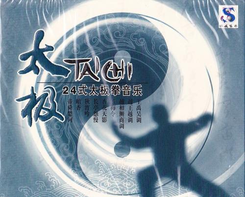 中国体操　ビデオＣＤ 最新版 中国医療保健体操 練功十八法 原本テキスト＜日本語版＞前十八