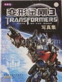 TRANSFORMERS̿ۥȥ󥹥եޡ