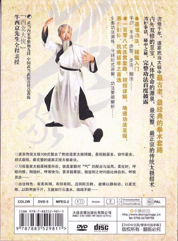 少林寺拳法 教範 VHSビデオテープ 本 本・雑誌・漫画 【公式通販】