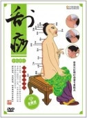 åšDVD/痧疗DVD