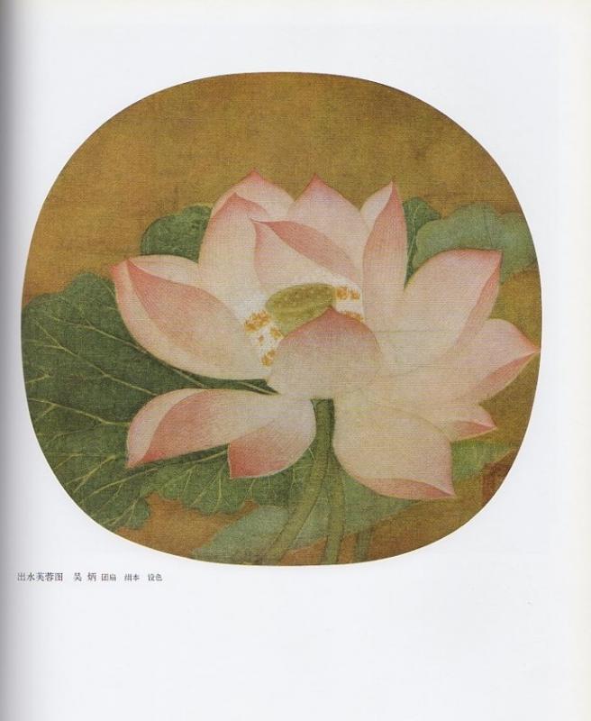 宋代絵画 花鳥人物 中国古代名家作品選粋 中国絵画/宋代绘画 花